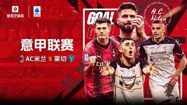 AC米兰险胜尤文，贝尔梅开二度意甲